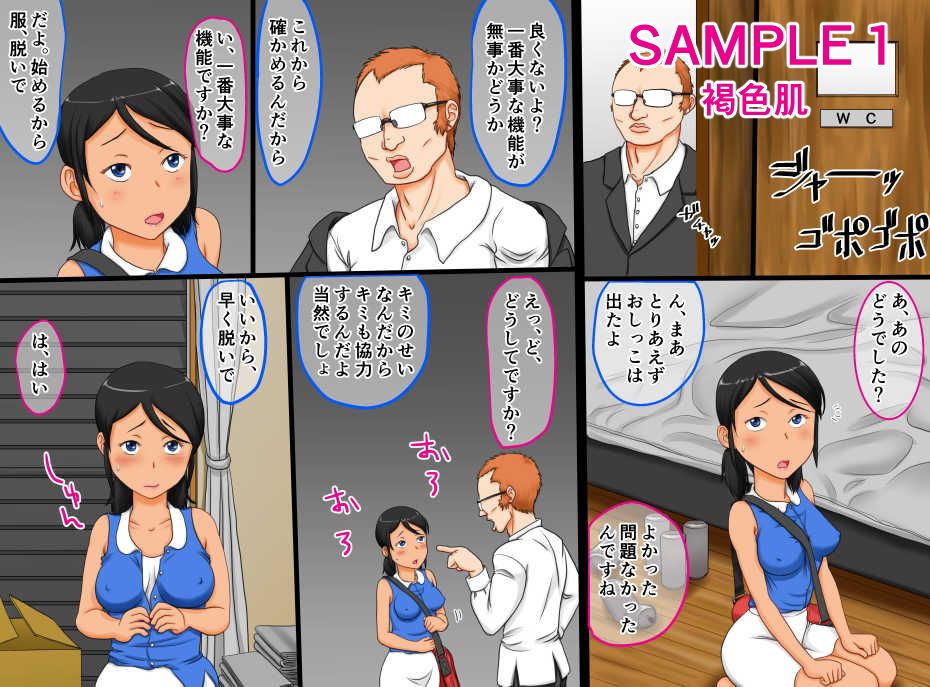 絶滅危惧種！まったく性知識のないマジメな巨乳少女が知らないおじさんに因縁つけられてヤられちゃう話 サンプル1ページ目