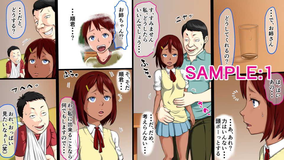 とあるクズ親子の日常〜日課のレ●プで超ハッピー〜 サンプル1ページ目