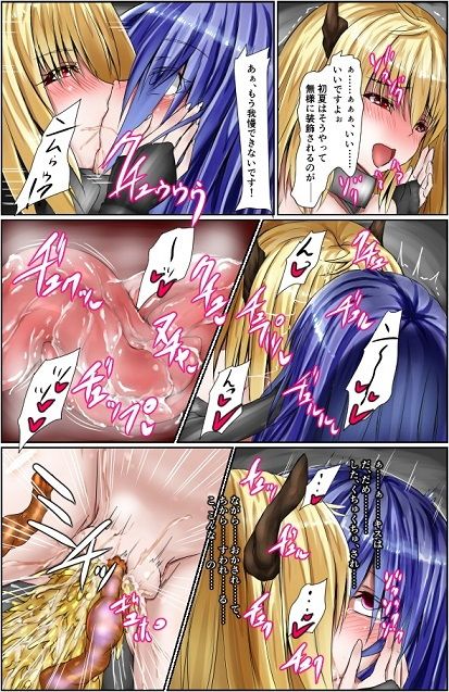 神炎戦姫ハツカVol.7〜淫魔姫遊戯編〜 サンプル3ページ目