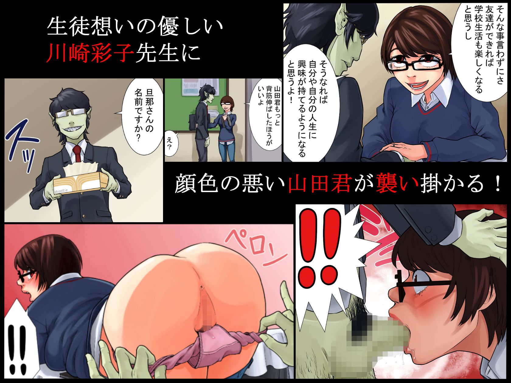 彩子掌握中 サンプル1ページ目