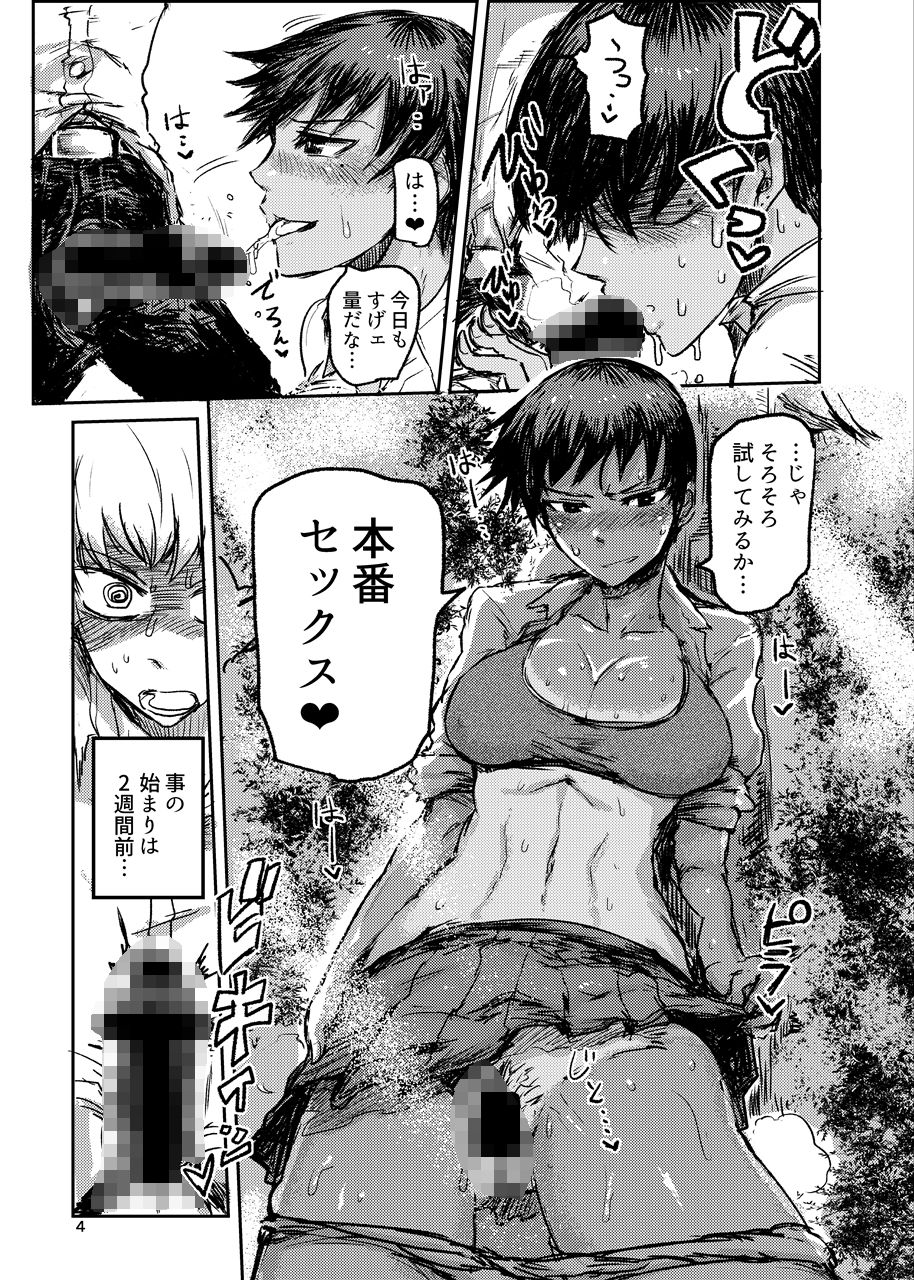 クロキソトヤリ サンプル2ページ目