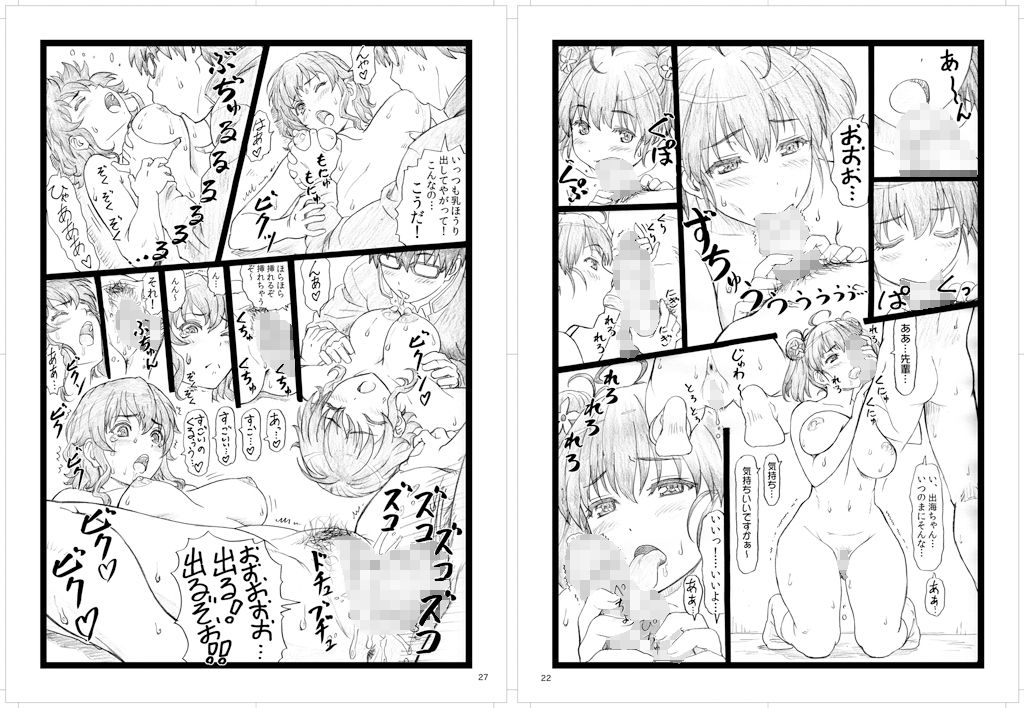 冴えてる彼女パック1 サンプル3ページ目