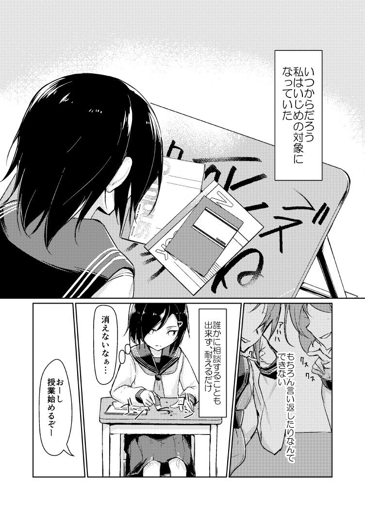 蓮華草 サンプル1ページ目