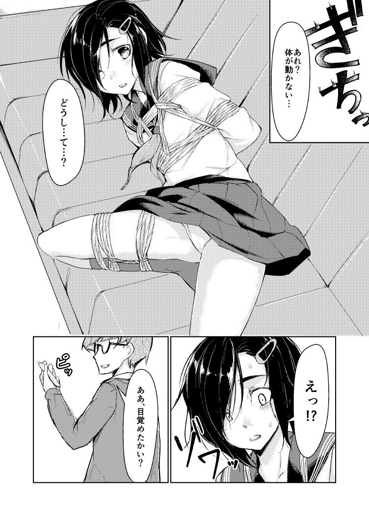 蓮華草 サンプル2ページ目