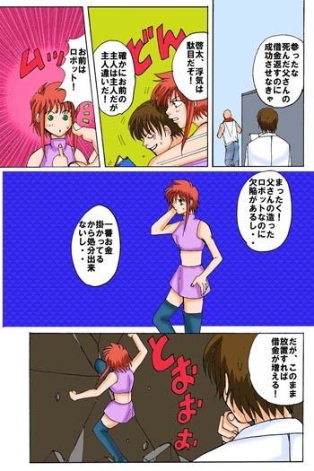 レン愛モード サンプル1ページ目