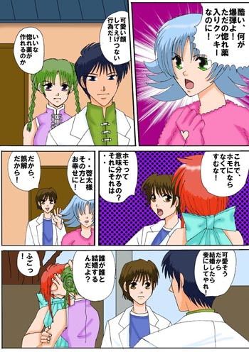 レン愛モード サンプル2ページ目