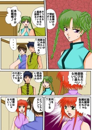 レン愛モード サンプル3ページ目