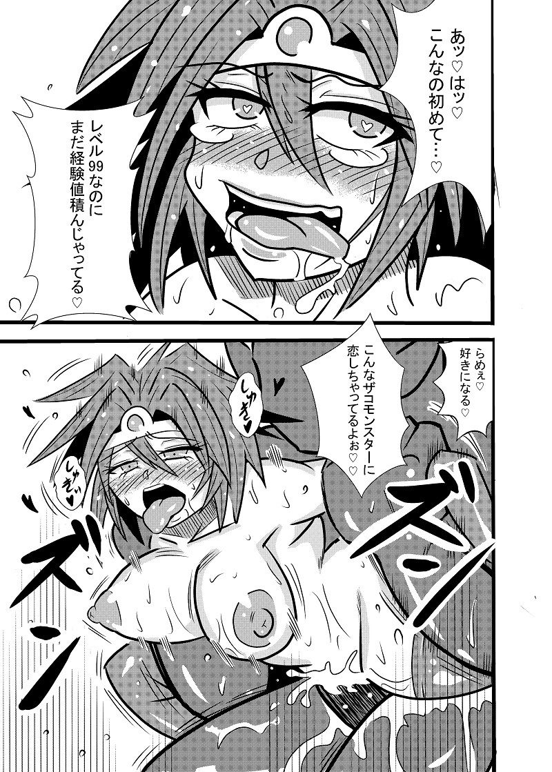 勇者スマイル！？ サンプル4ページ目