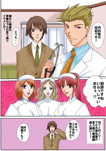 メディカルエンジェル サンプル1ページ目