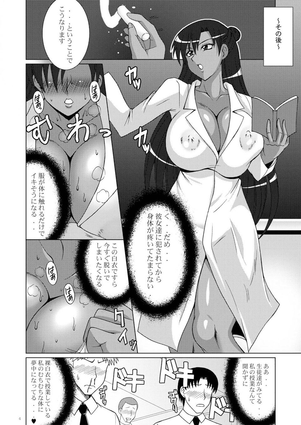 おしえて！ せつな先生 サンプル2ページ目