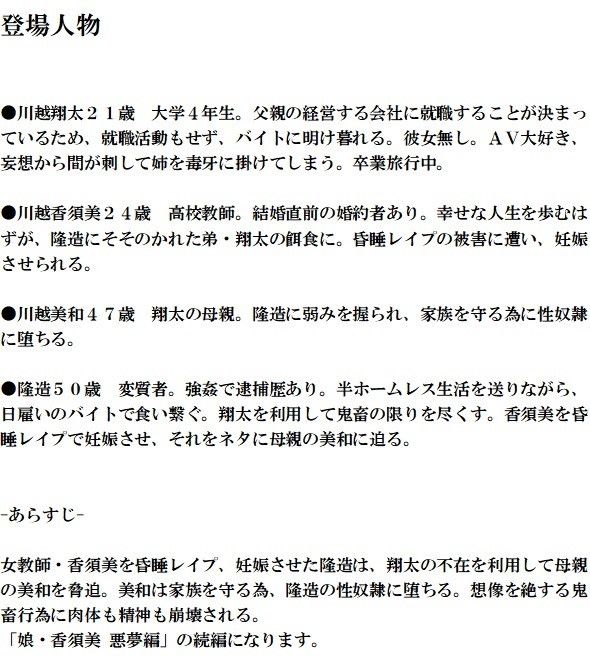母・美和 地獄編 サンプル2ページ目