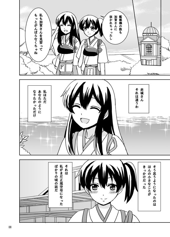 一航戦の絆 サンプル2ページ目