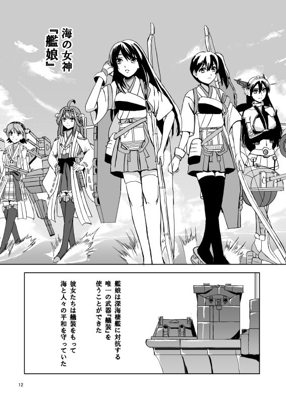 君が生まれる海 サンプル2ページ目