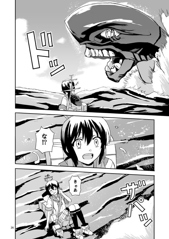 君が生まれる海 サンプル4ページ目