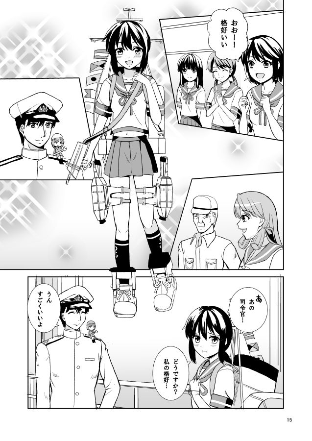 戦乙女の出航 サンプル2ページ目
