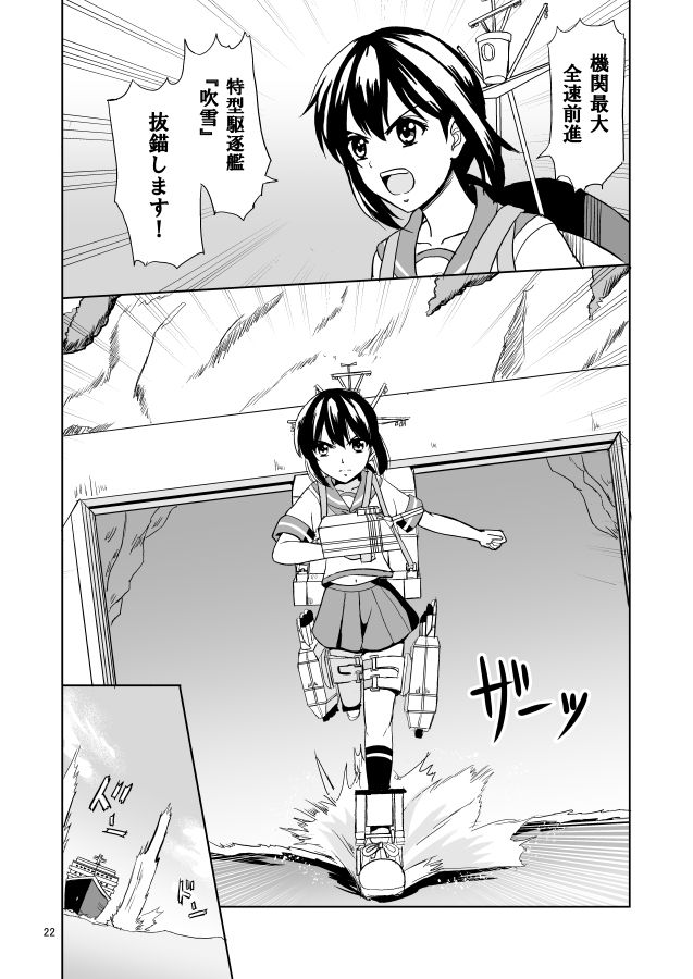 戦乙女の出航 サンプル4ページ目