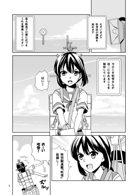 永遠の軌跡 サンプル1ページ目