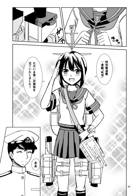 永遠の軌跡 サンプル4ページ目
