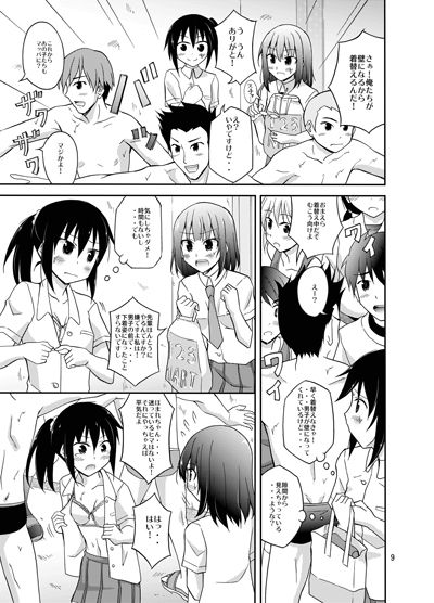 水泳部女子部員男子の前で生着替え サンプル1ページ目