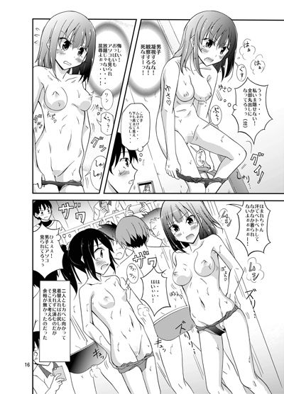 水泳部女子部員男子の前で生着替え サンプル3ページ目