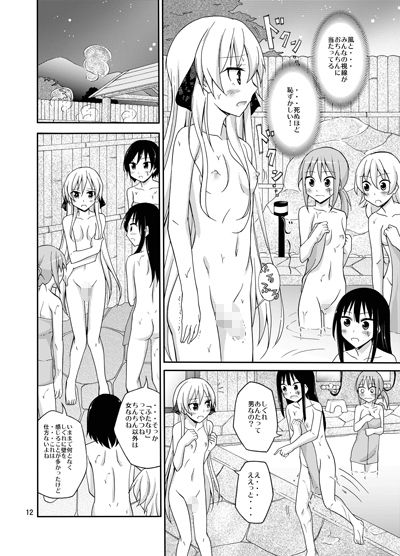 ふたなり女子の混浴修学旅行 サンプル1ページ目