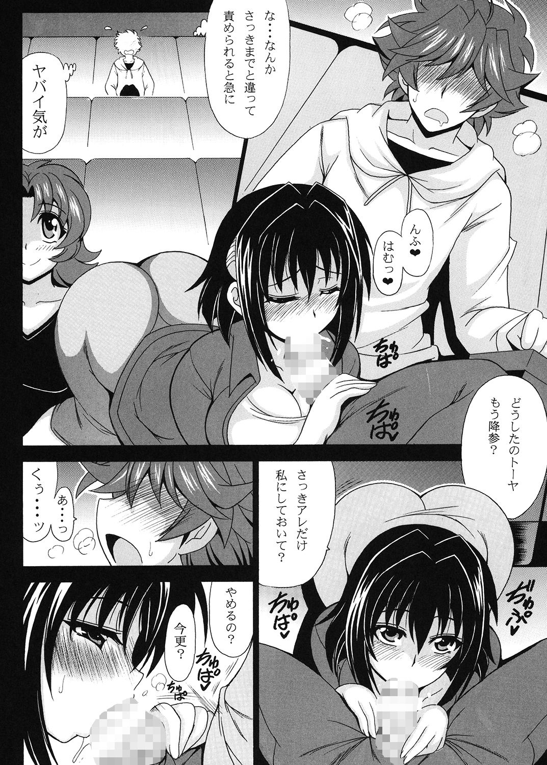 この夜を統べるモノに祝福を！4 サンプル2ページ目