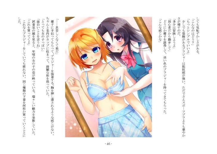 歪められた形 サンプル2ページ目