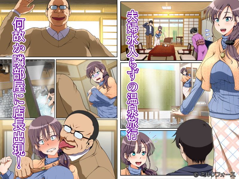 ネトラレひとづま 後編 サンプル1ページ目
