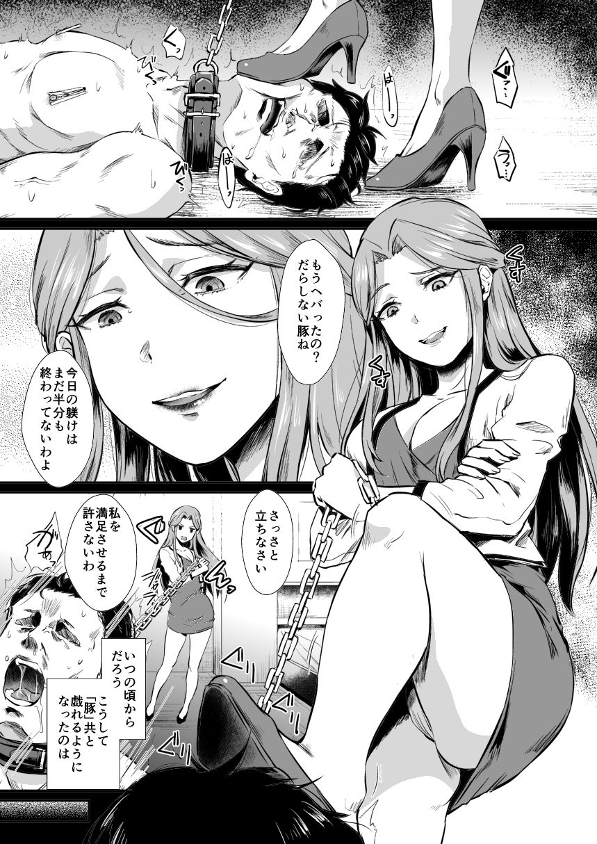 時○様のひまつぶし サンプル1ページ目