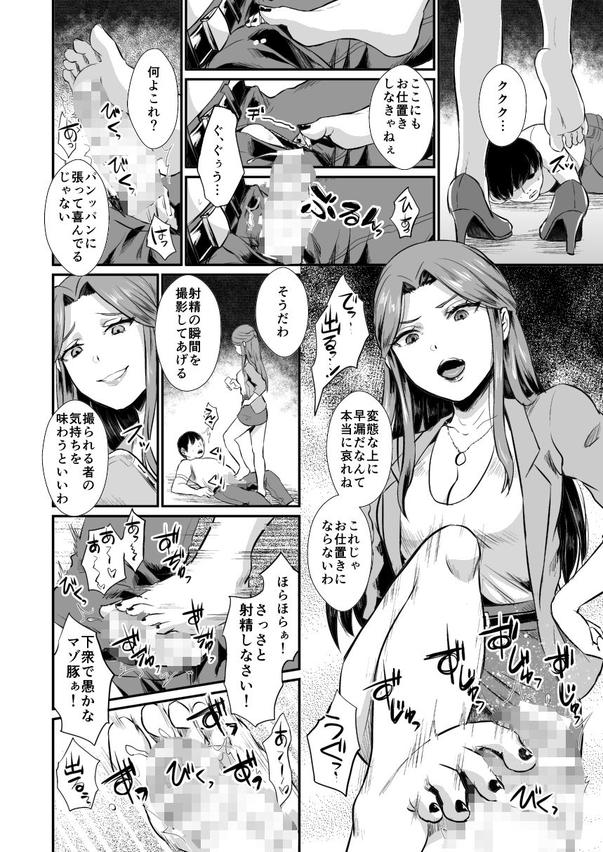 時○様のひまつぶし サンプル2ページ目
