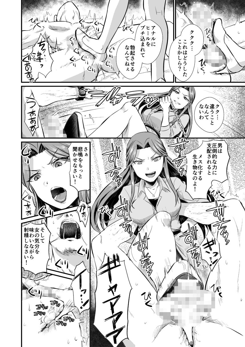 時○様のひまつぶし サンプル4ページ目