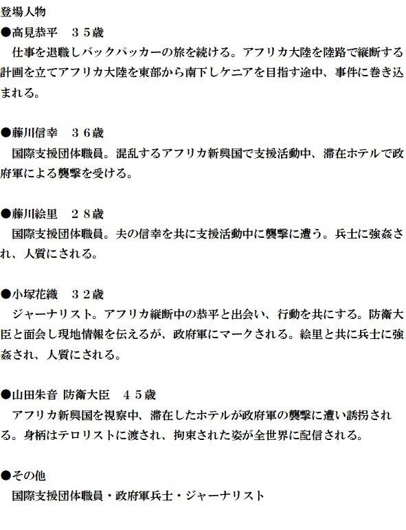 凌●小説 アフリカ新興国の悲劇 サンプル1ページ目