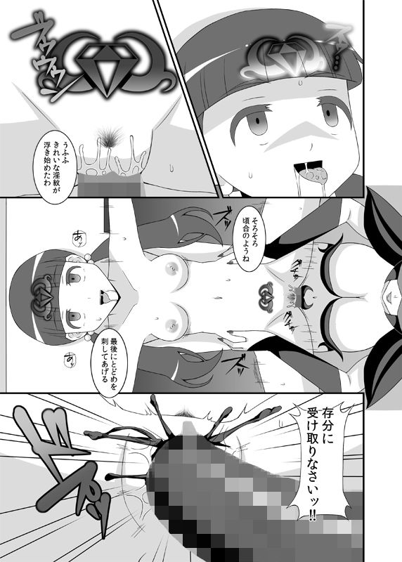 貞操戦隊ヴァジナカラーズ 第一話 サンプル3ページ目