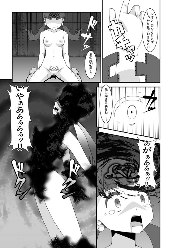 貞操戦隊ヴァジナカラーズ 第一話 サンプル4ページ目