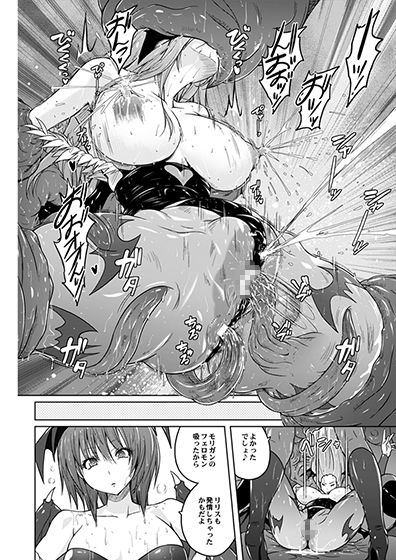 モリコン サンプル4ページ目