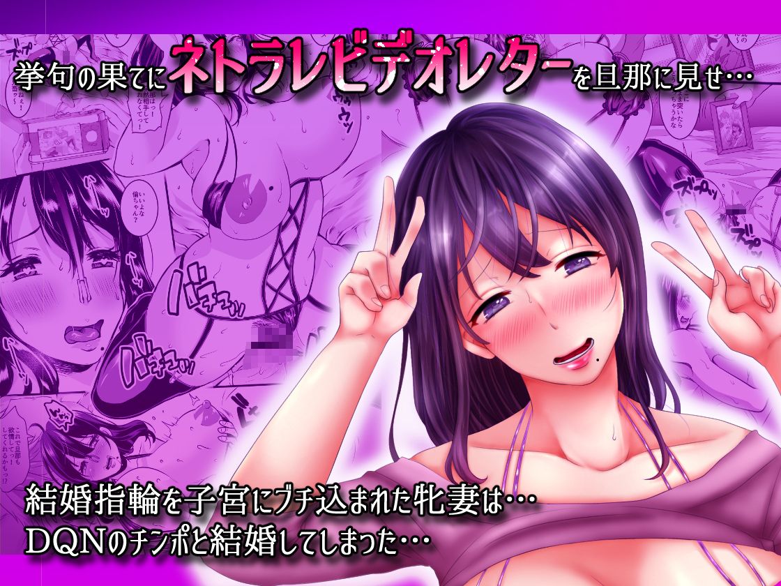 小浮気倫は火遊び（ネトラレ）たい〜アナタごめんなさい…こんな事になるなんて〜 サンプル4ページ目