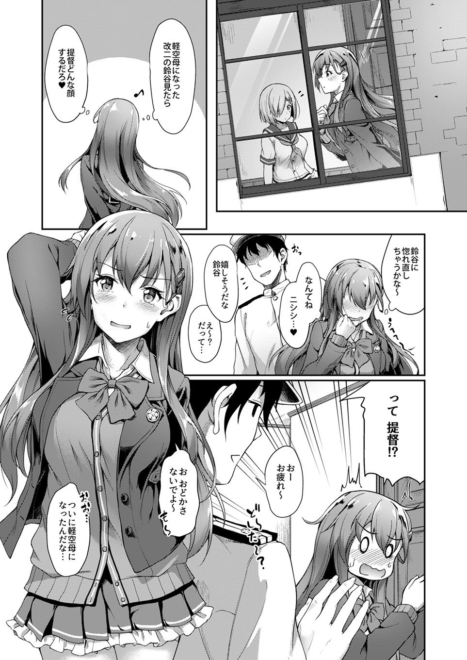 鈴谷ママにおまかせっ サンプル1ページ目
