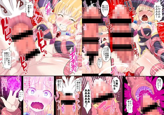 復讐のエルフ リーゼロッテ 〜フタナリ淫紋で無限絶頂！〜【フルカラー】 サンプル1ページ目