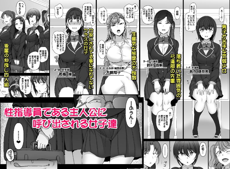 催●性指導2.75 体験指導 サンプル1ページ目
