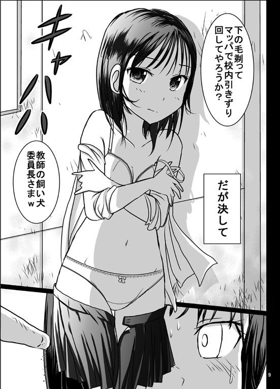 宿題忘れました子さんへの全裸教育5 サンプル2ページ目