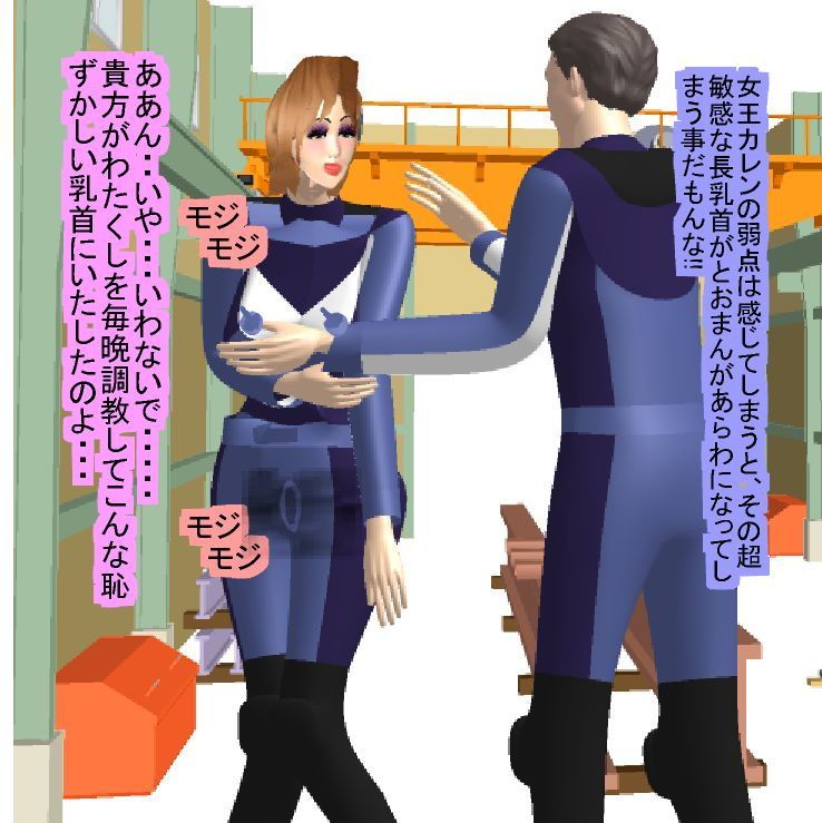 正義の長乳首ヒロイン サンプル2ページ目