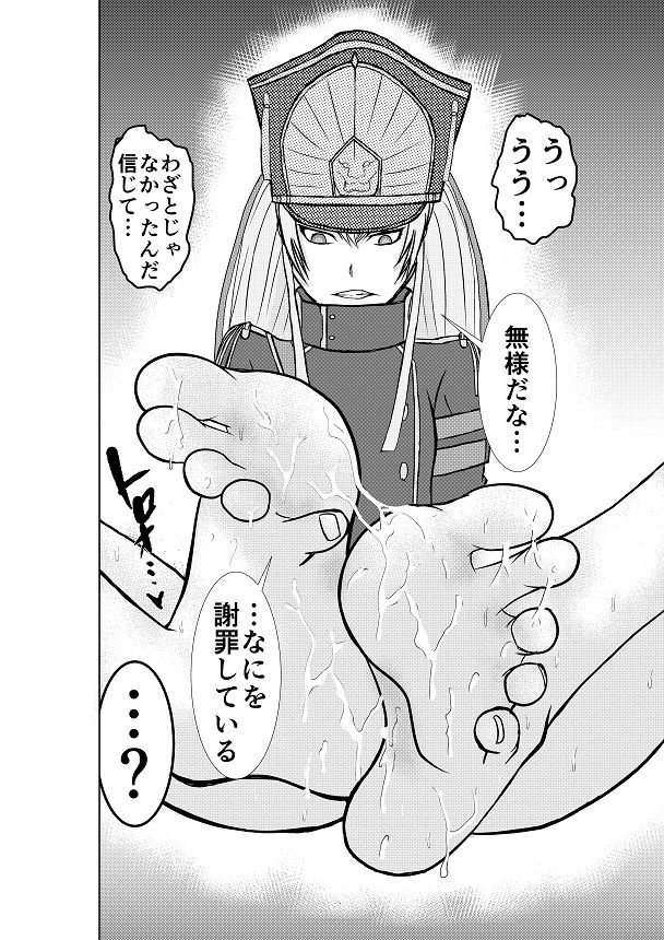 あの子の足コキ サンプル4ページ目