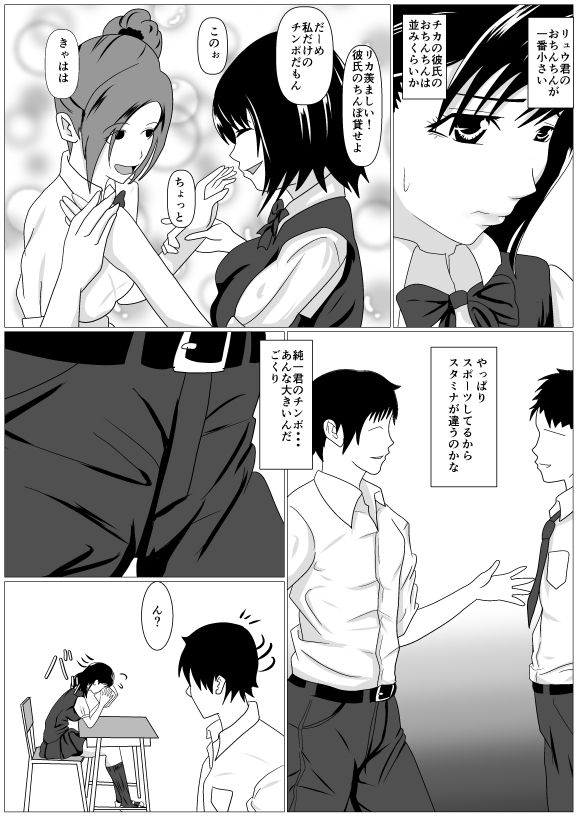 ごめんね。先生の方が太いの サンプル1ページ目