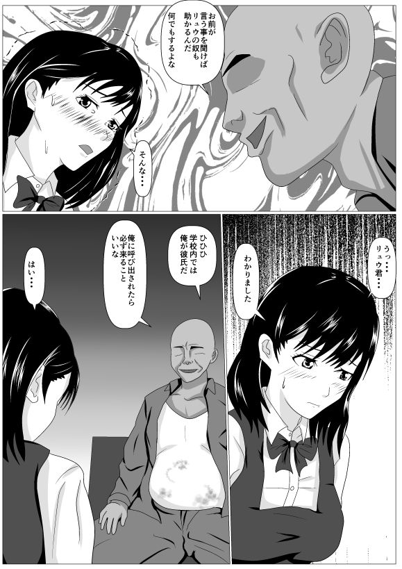 ごめんね。先生の方が太いの サンプル2ページ目