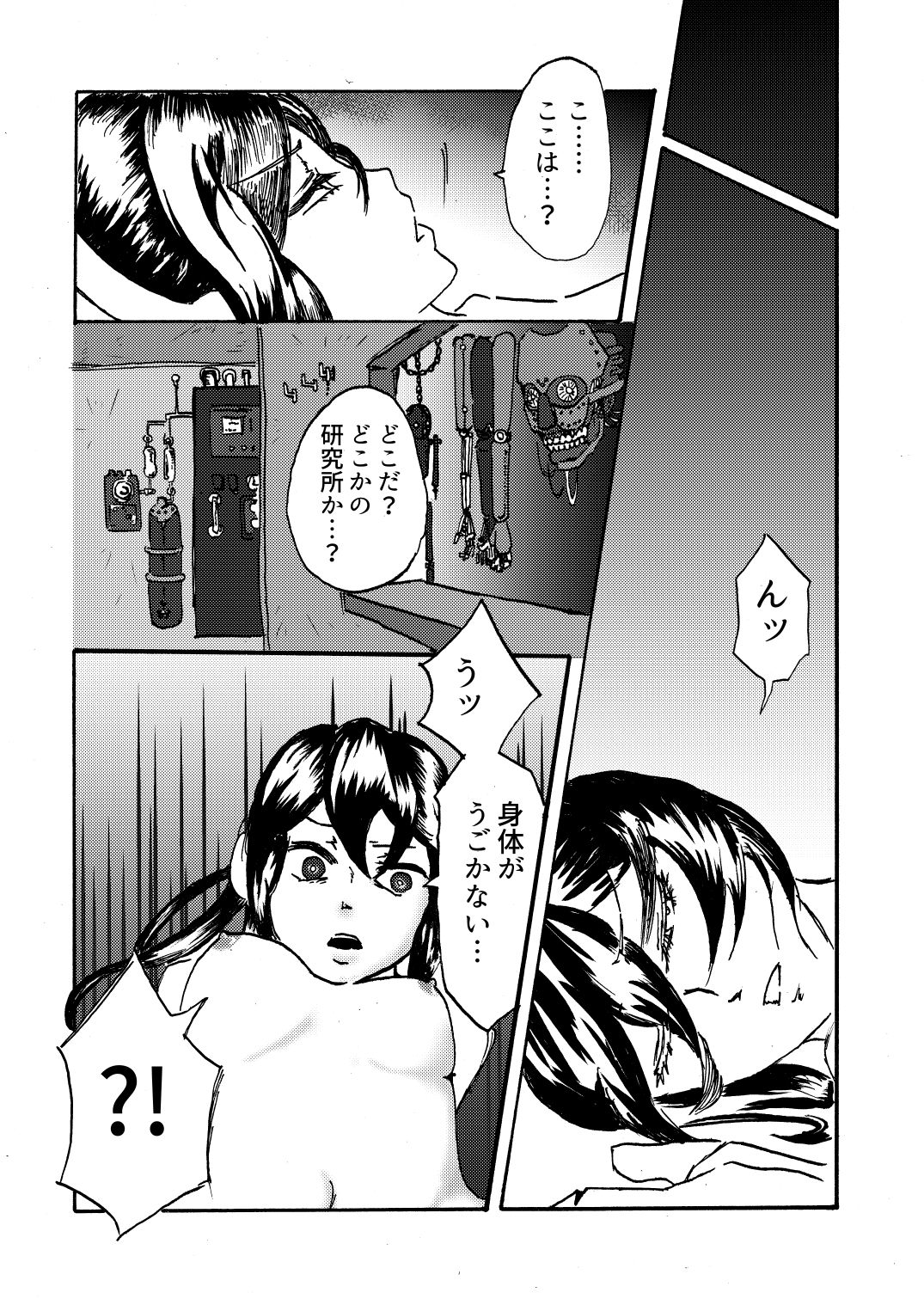 セクサロイドは電気牢で淫夢を見るか？ サンプル1ページ目