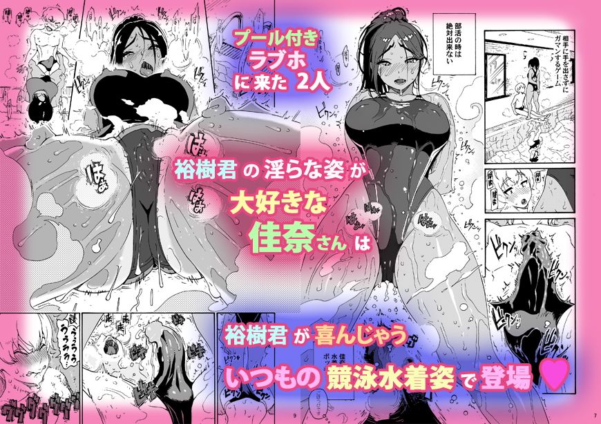 あ〜早くHしたいっ！！（佳奈さんは競泳水着） サンプル1ページ目