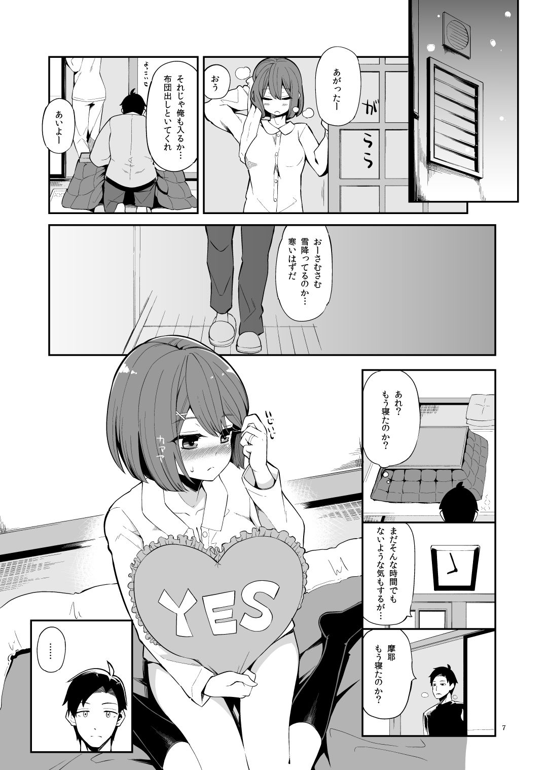 来年の計画を、 サンプル2ページ目