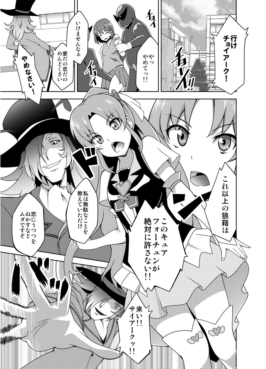 幸せ改造計画 サンプル1ページ目