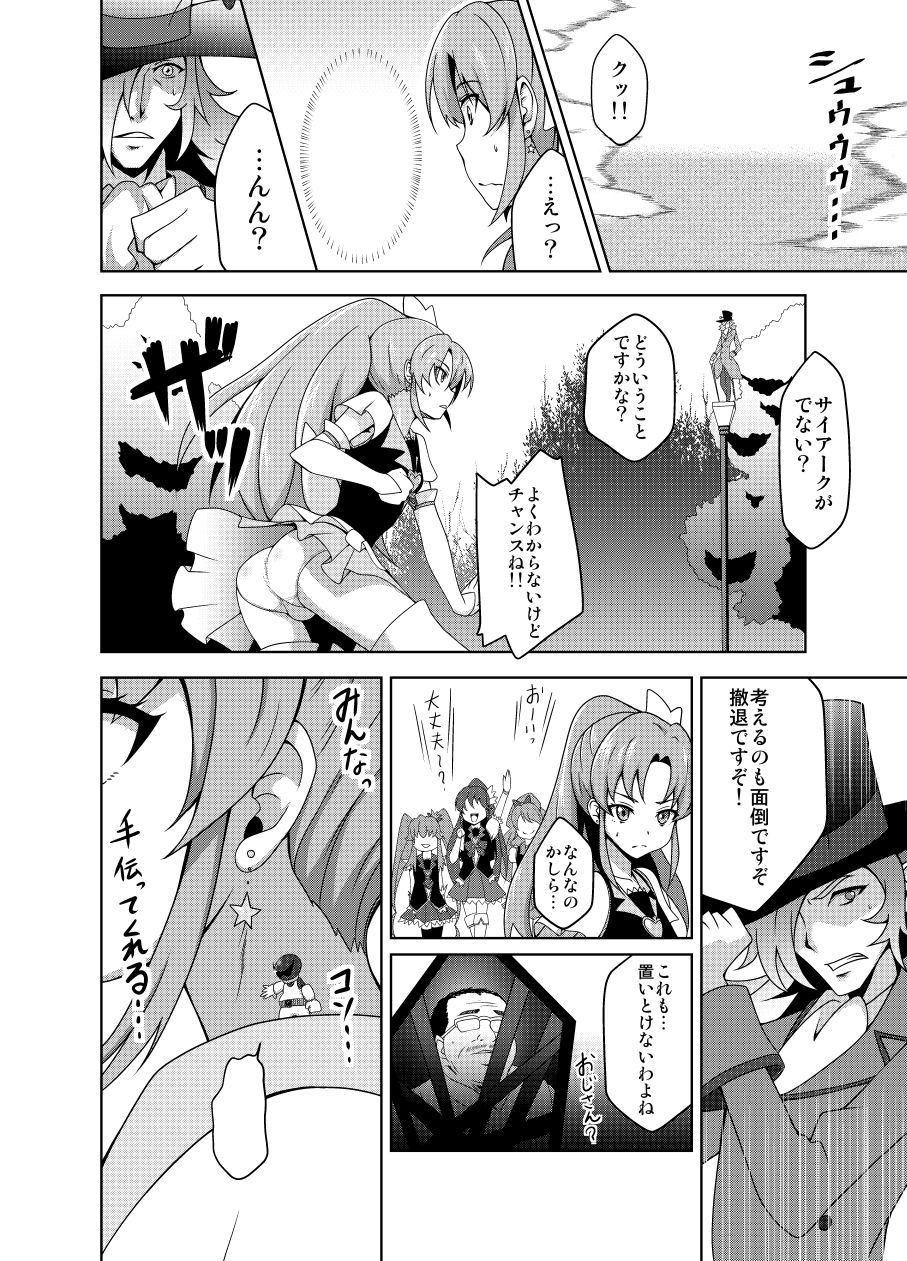 幸せ改造計画 サンプル2ページ目