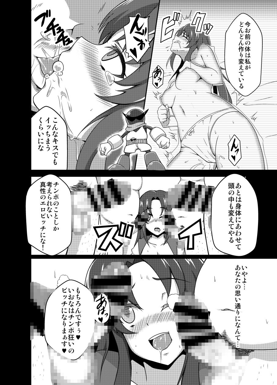 幸せ改造計画 サンプル4ページ目